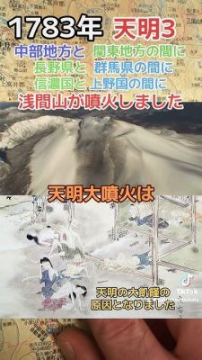 Tenmei Eruptionu: Bir Japon Dağının Öfkesi ve 18. Yüzyılın Toplumsal Dönüşümü